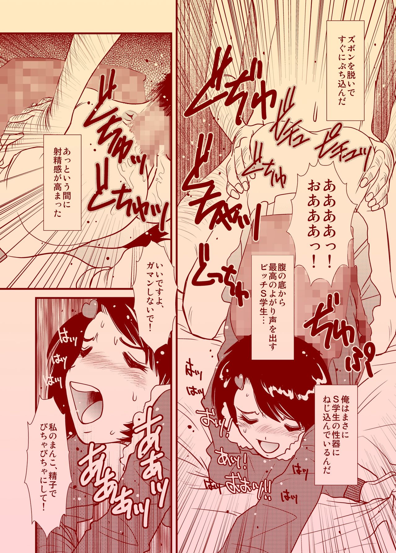 Jikan ~Toki o Tomerareru Nara~ page 6 full
