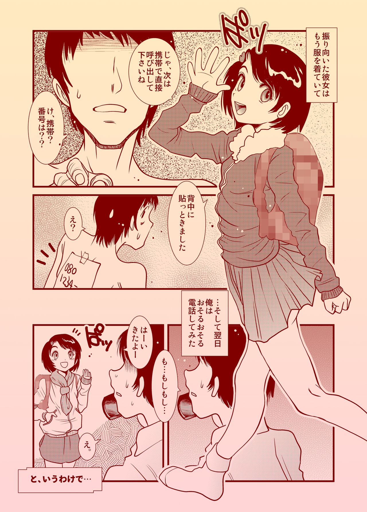 Jikan ~Toki o Tomerareru Nara~ page 9 full