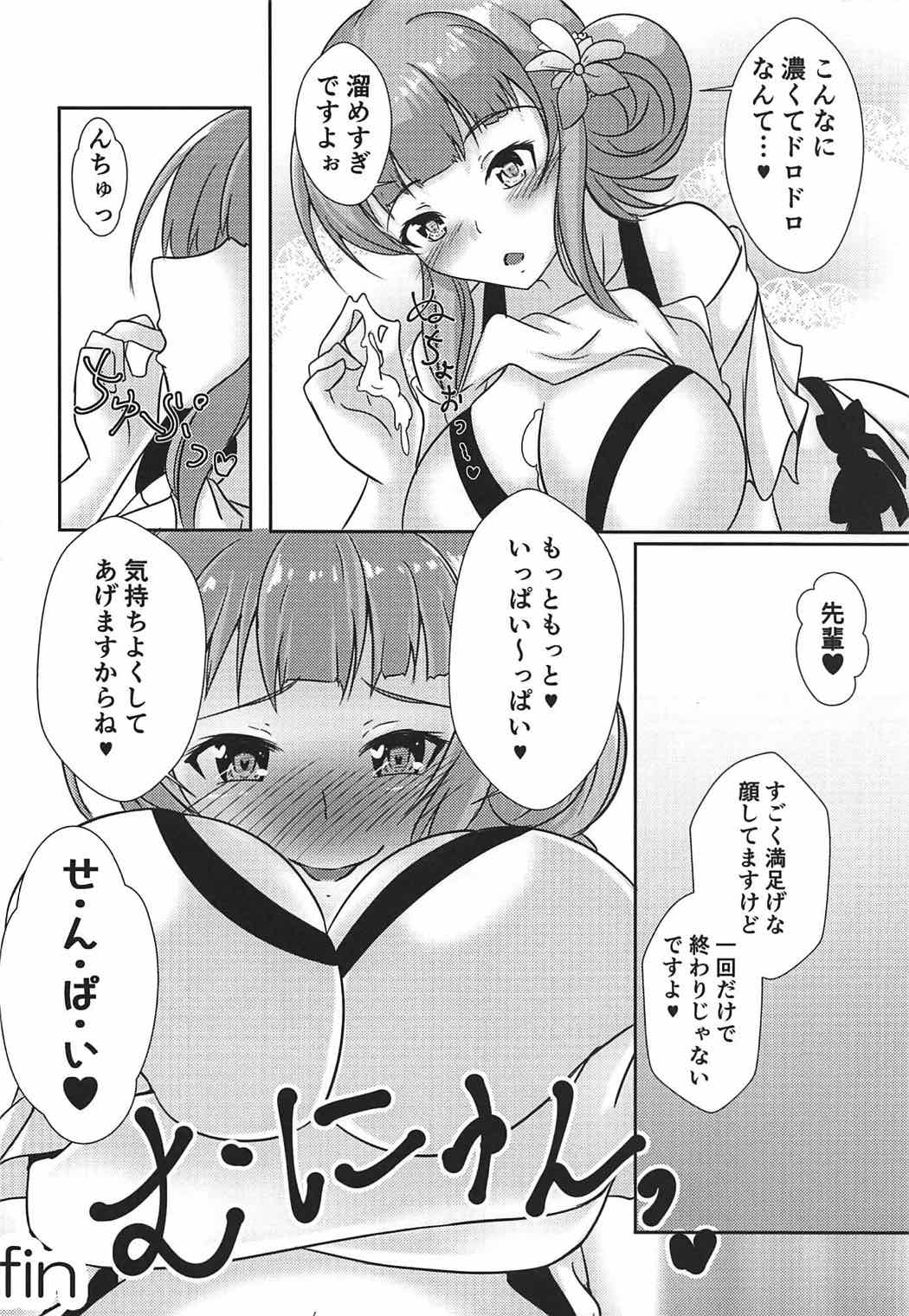 Ore no Girl Friend BETA ga Pink de Inran na Wake ga Nai page 10 full
