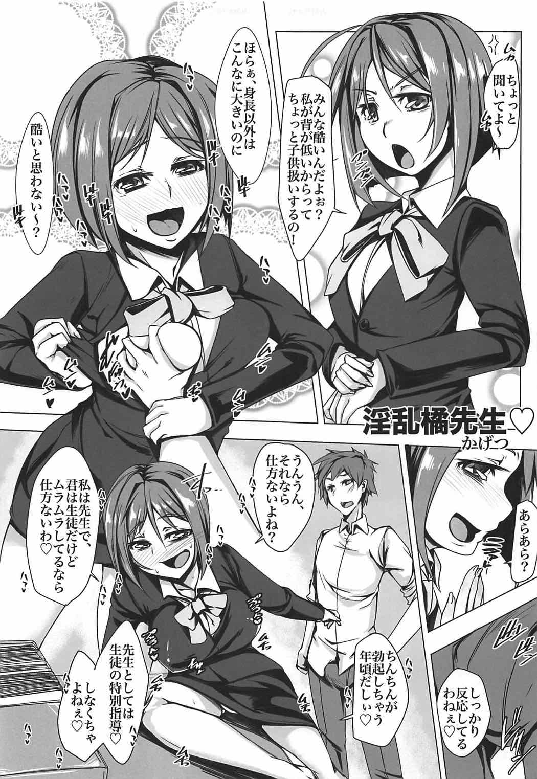 Ore no Girl Friend BETA ga Pink de Inran na Wake ga Nai page 3 full