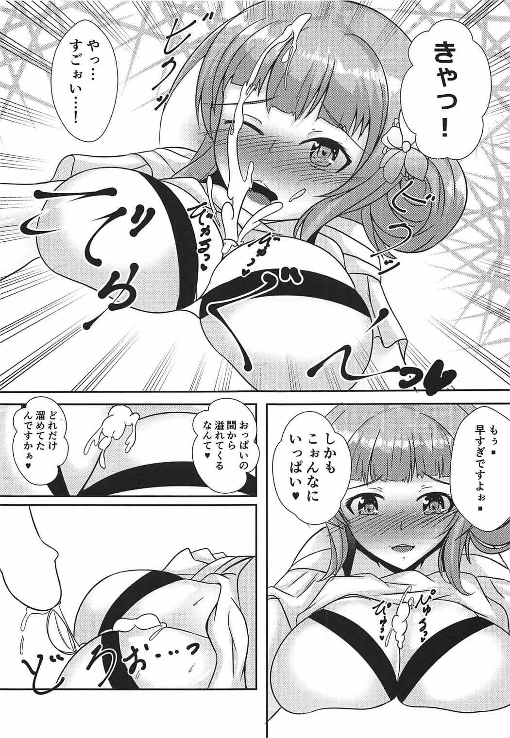 Ore no Girl Friend BETA ga Pink de Inran na Wake ga Nai page 9 full