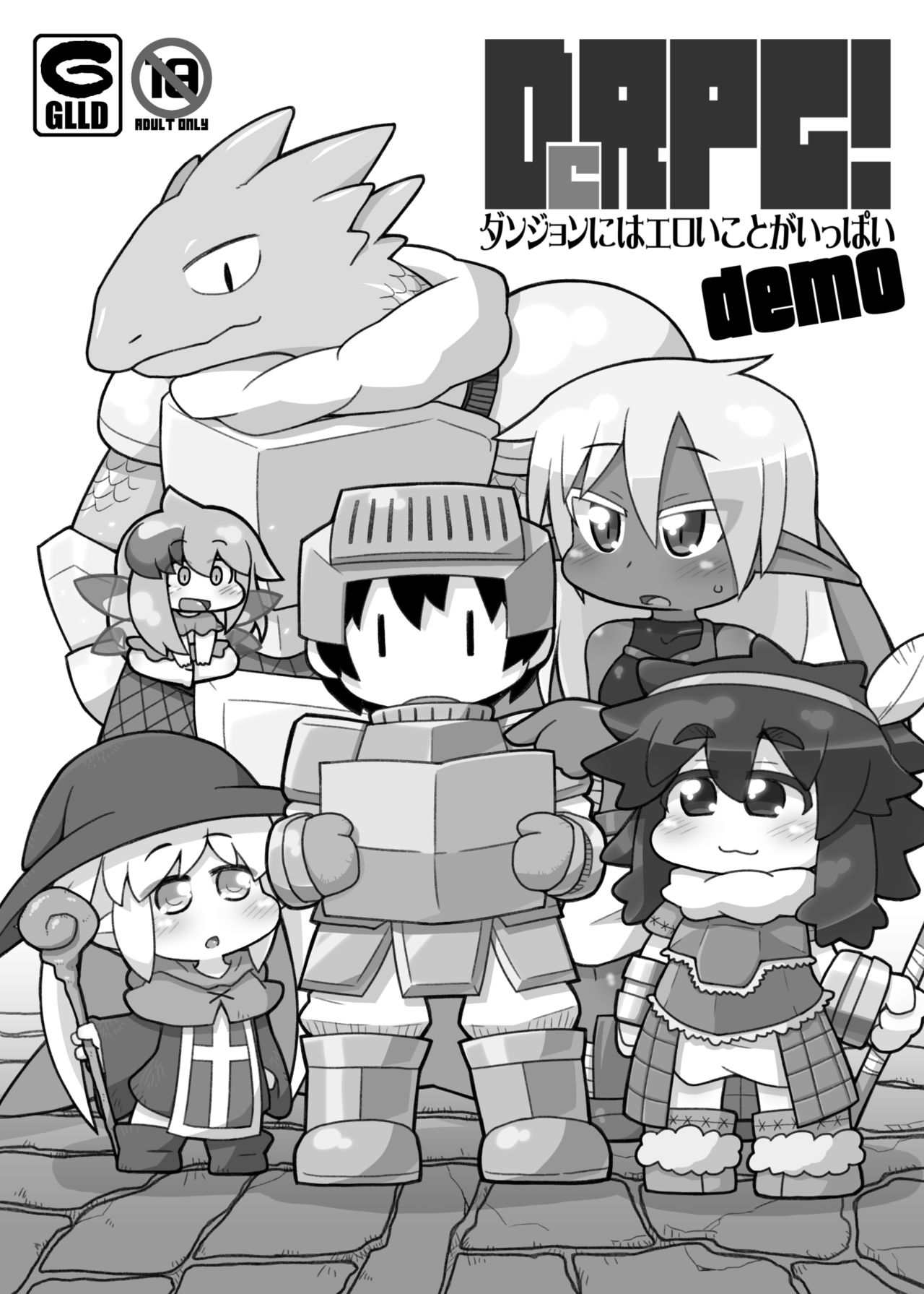 DeRPG! ~Dungeon ni wa Eroi Koto ga Ippai~ demo page 1 full