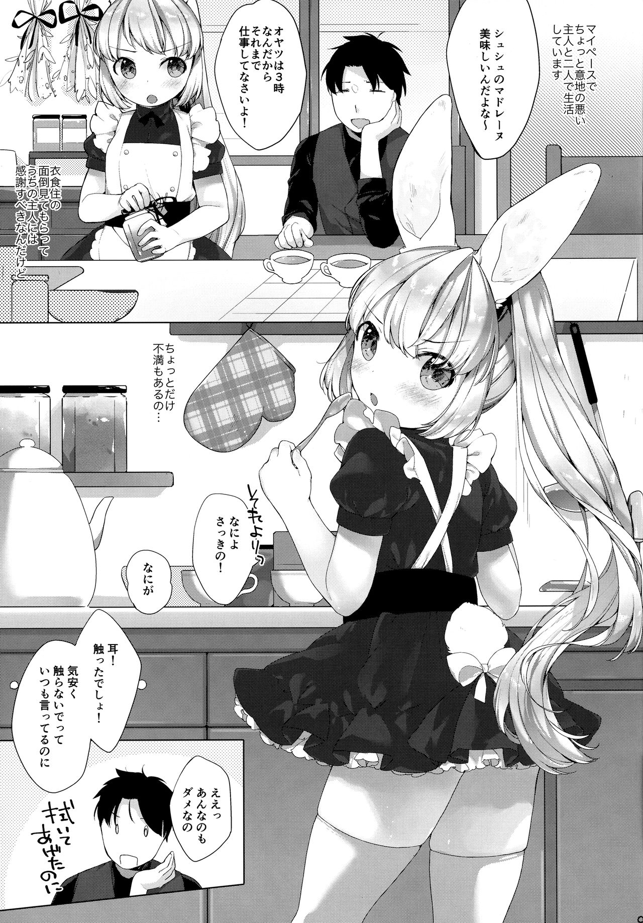 MY LITTLE MAID .03 page 6 full