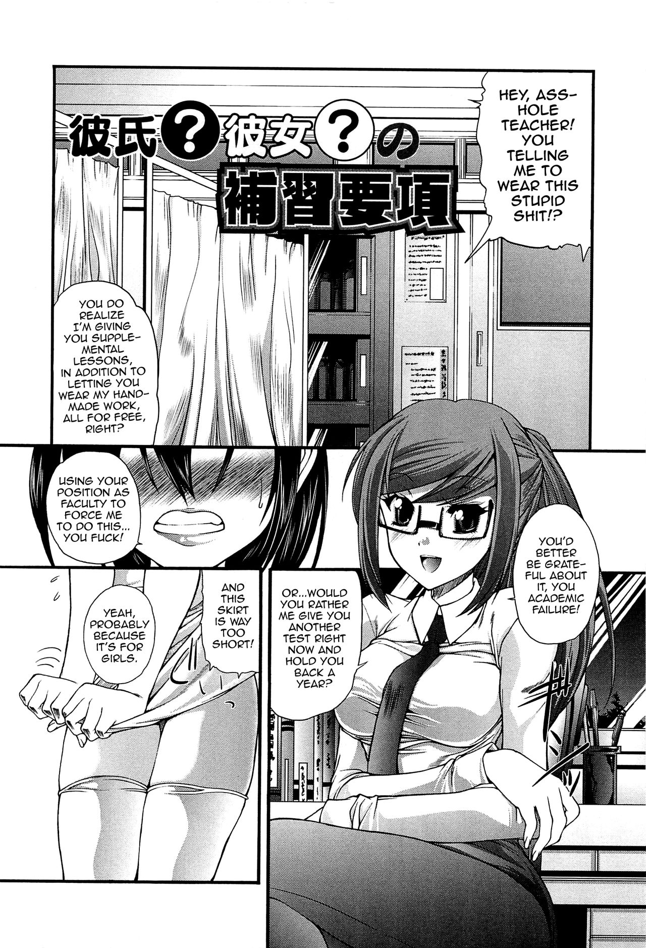 Kareshi? Kanojo? no Hoshuu Youkou page 2 full