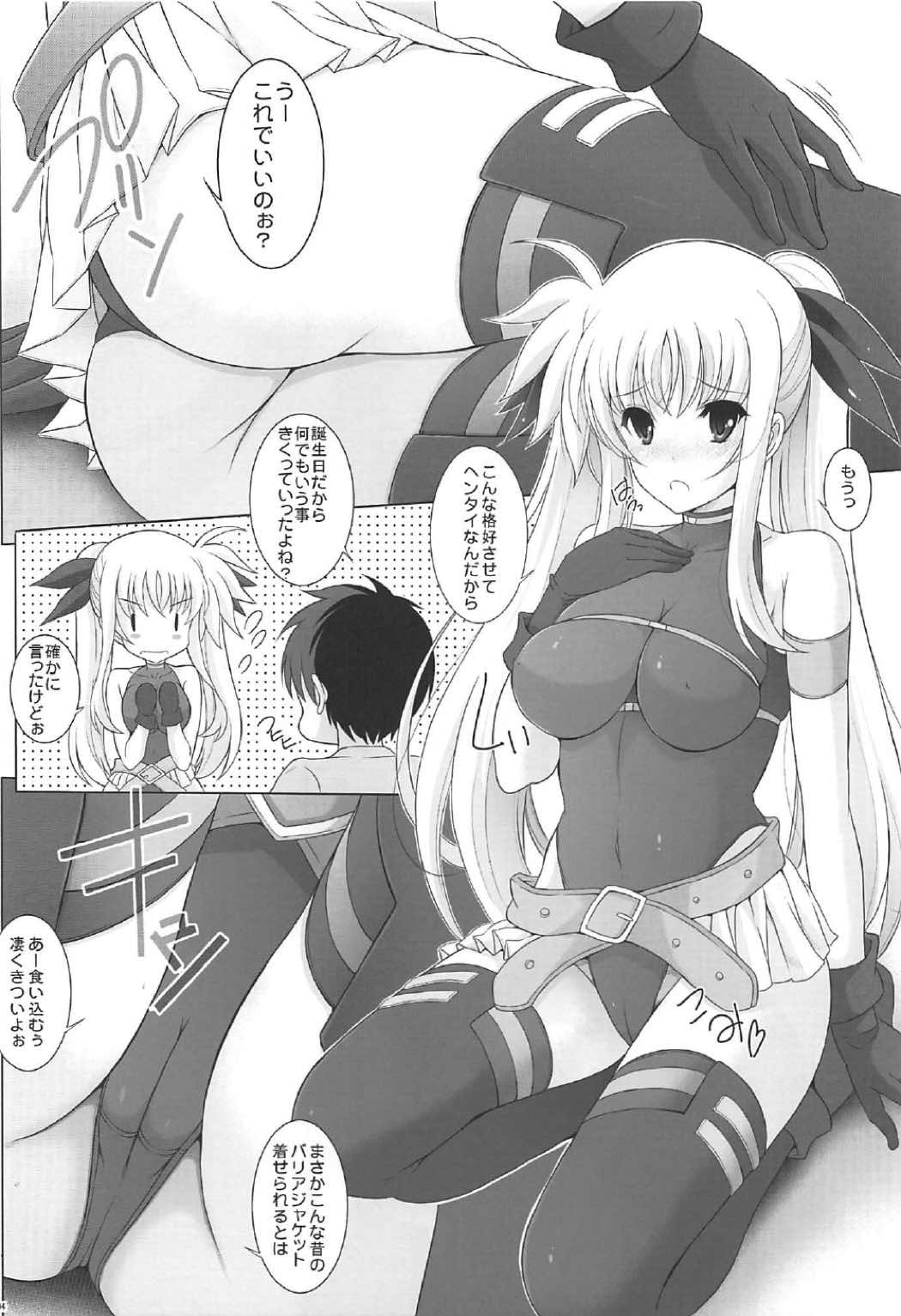 Fate Shinsatsushitsu page 3 full