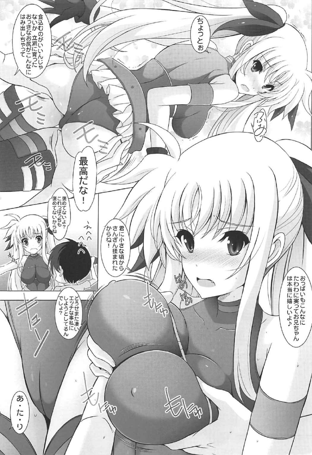 Fate Shinsatsushitsu page 4 full