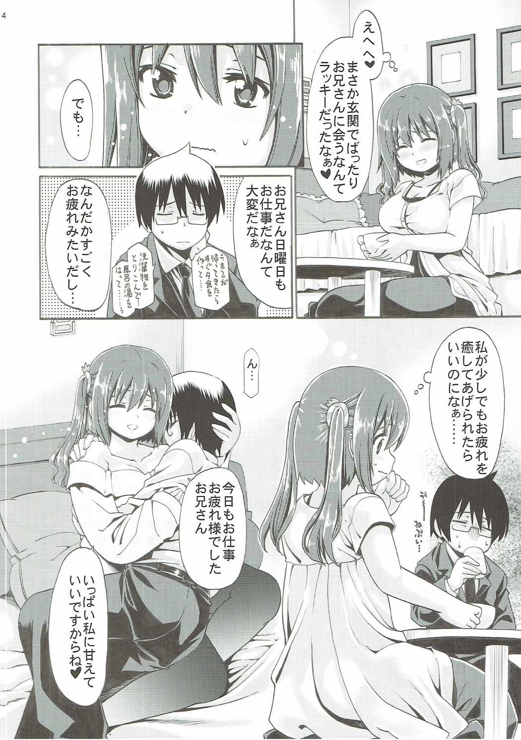 Mousou Ebina-chan page 3 full