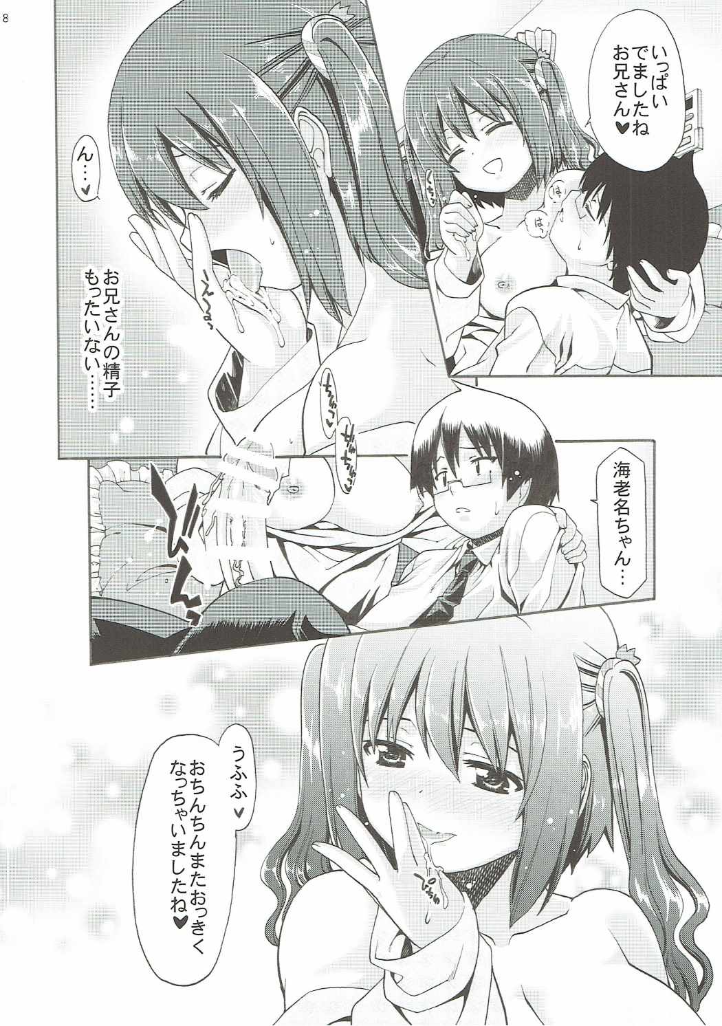 Mousou Ebina-chan page 7 full