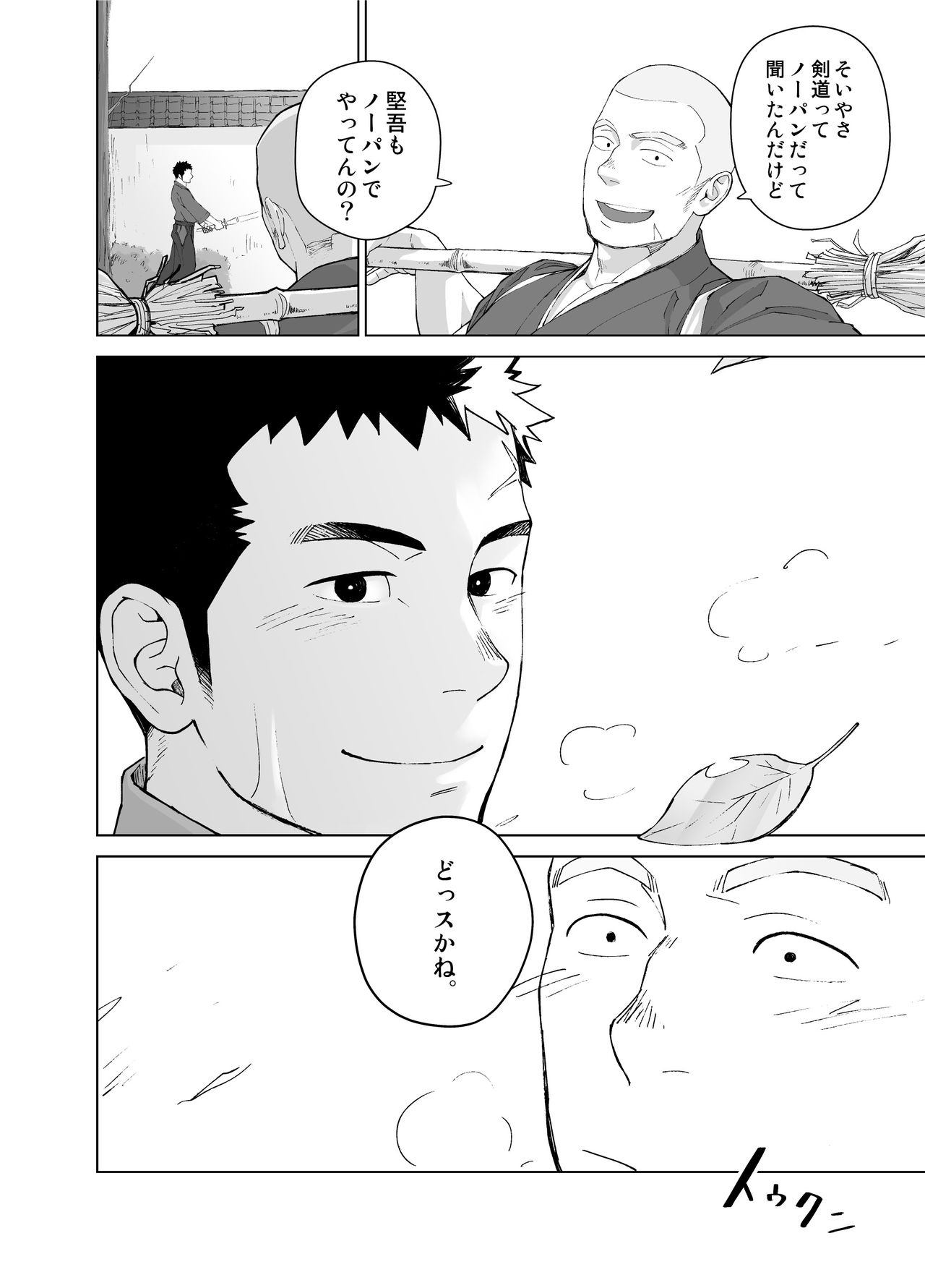 Priapus 5 page 8 full