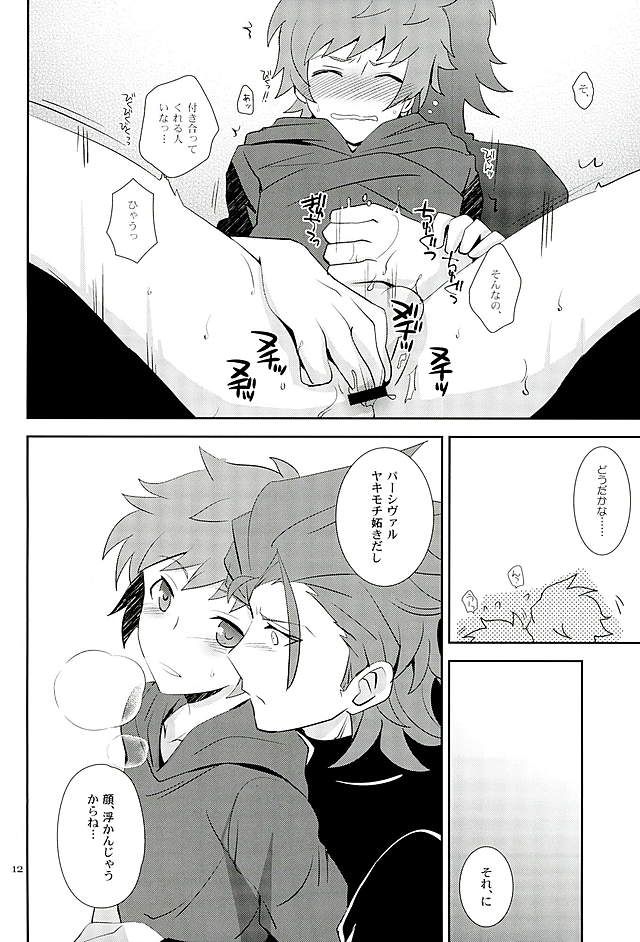 Entei-sama mo Gaman wa Dekinai page 10 full