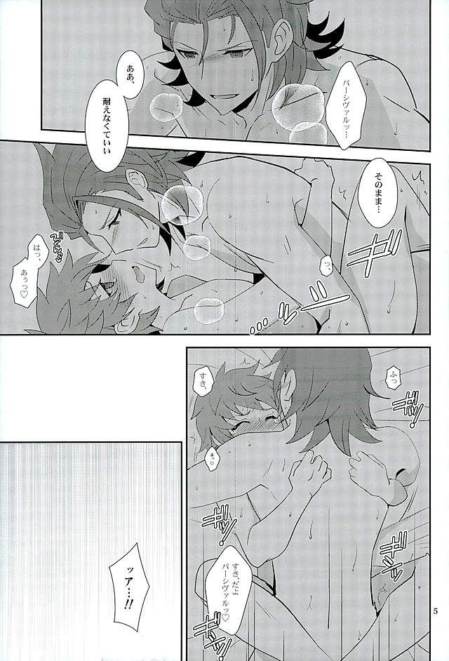 Entei-sama mo Gaman wa Dekinai page 3 full