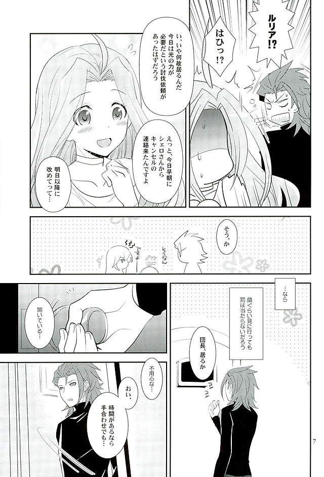 Entei-sama mo Gaman wa Dekinai page 5 full