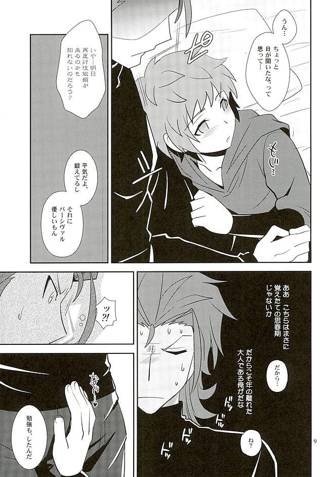 Entei-sama mo Gaman wa Dekinai page 7 full