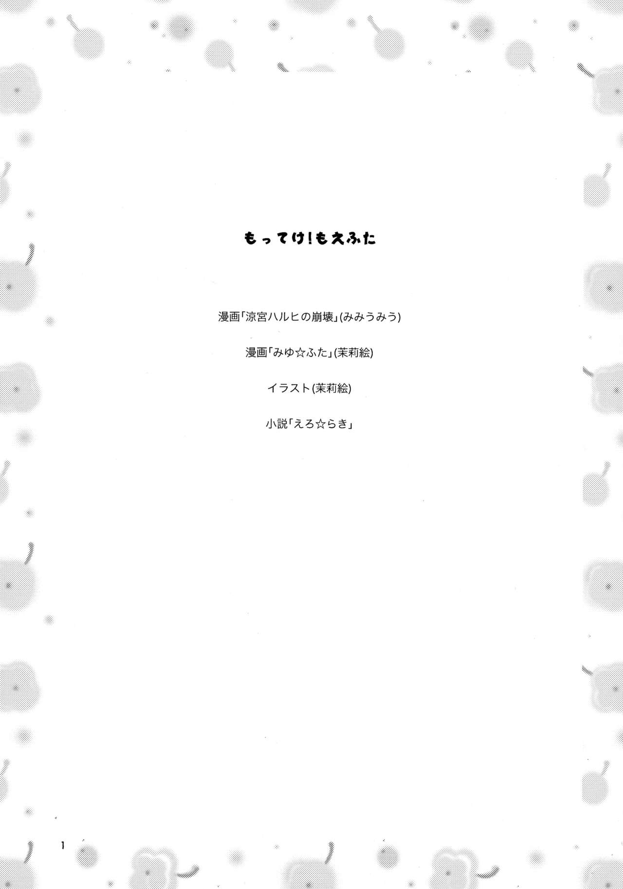 Motteke! Moefuta page 3 full