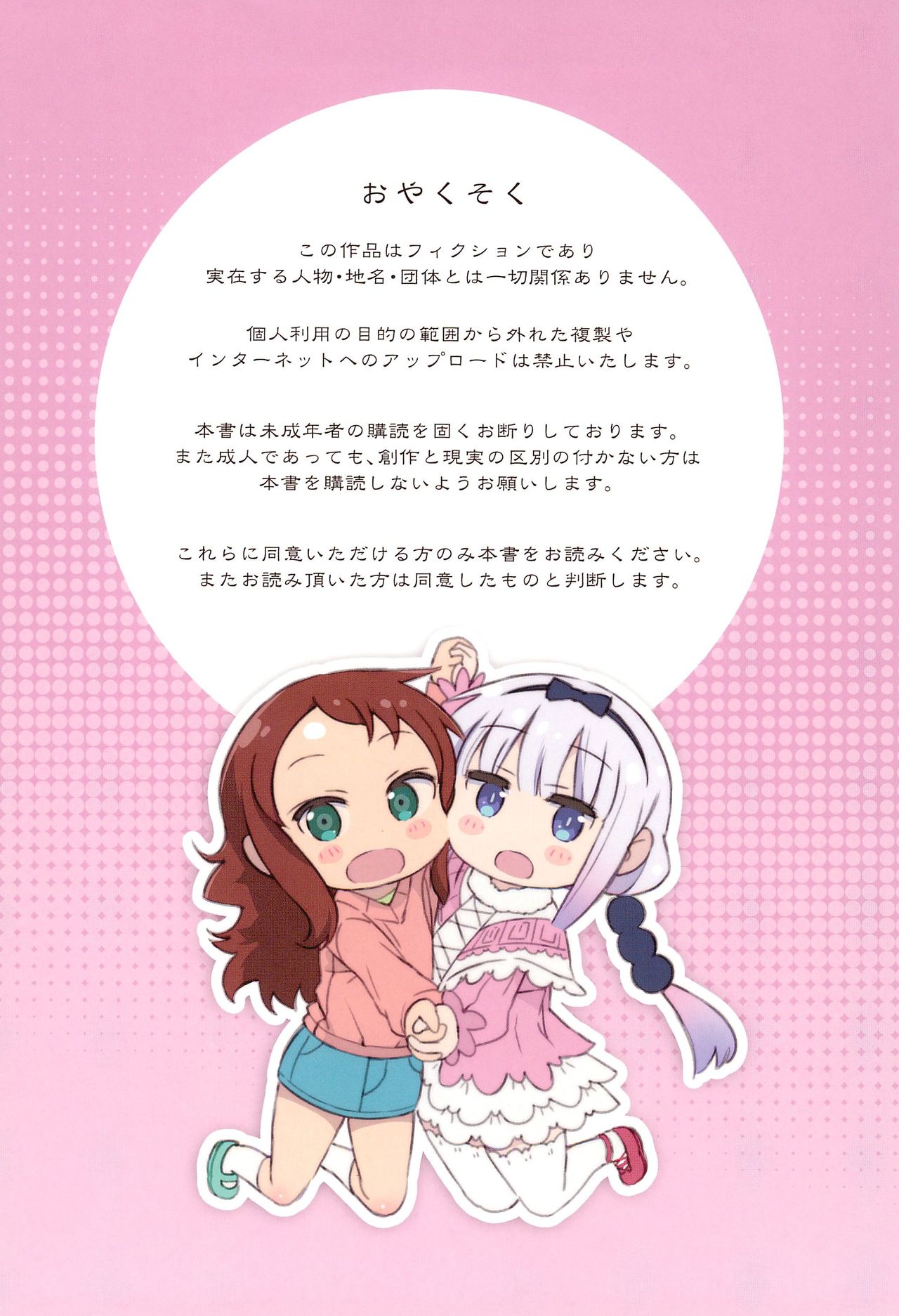 Matroos-san-chi no Pedragon page 2 full