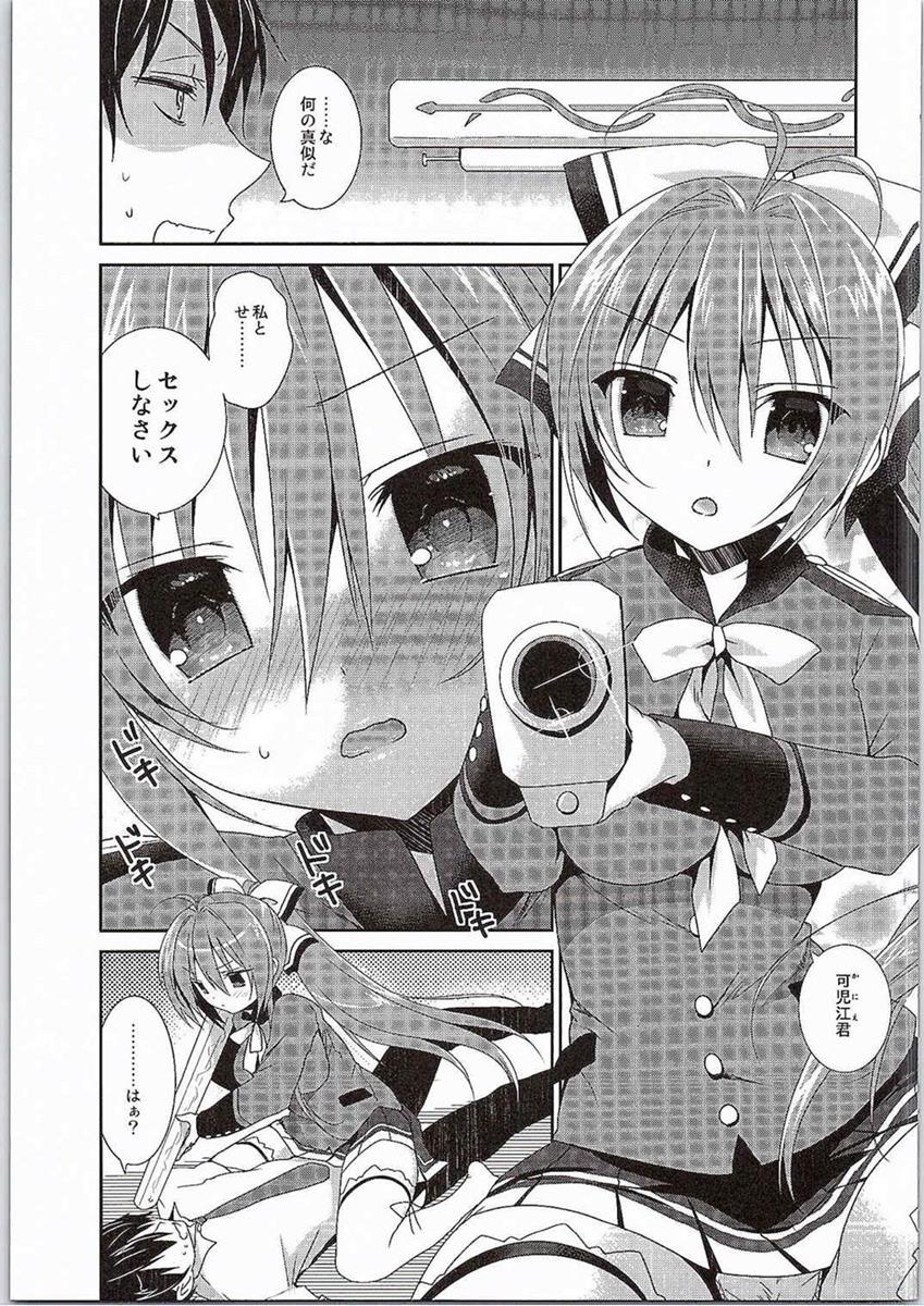 Brilliant Sex page 3 full