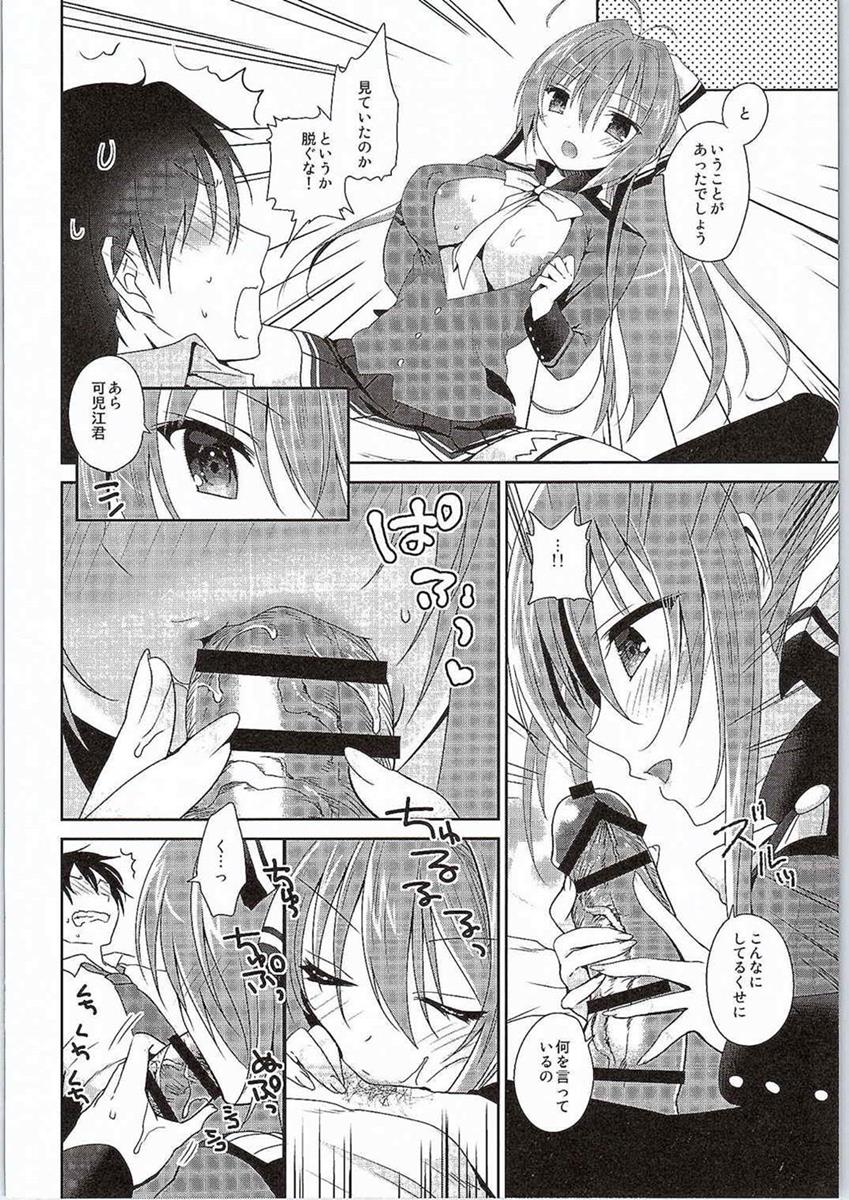 Brilliant Sex page 8 full