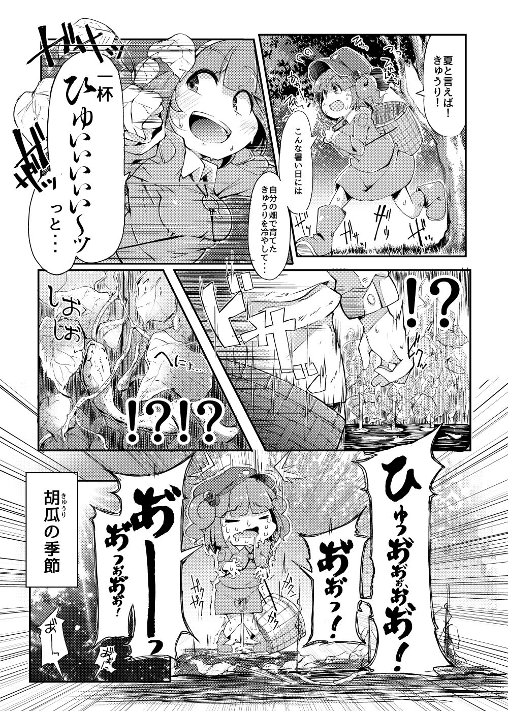 Kawashiro-san wa Kawaii Shi Gonbuto Meiyuu Chinpo nanka ni Makenai Sonna Hyui Hon page 3 full