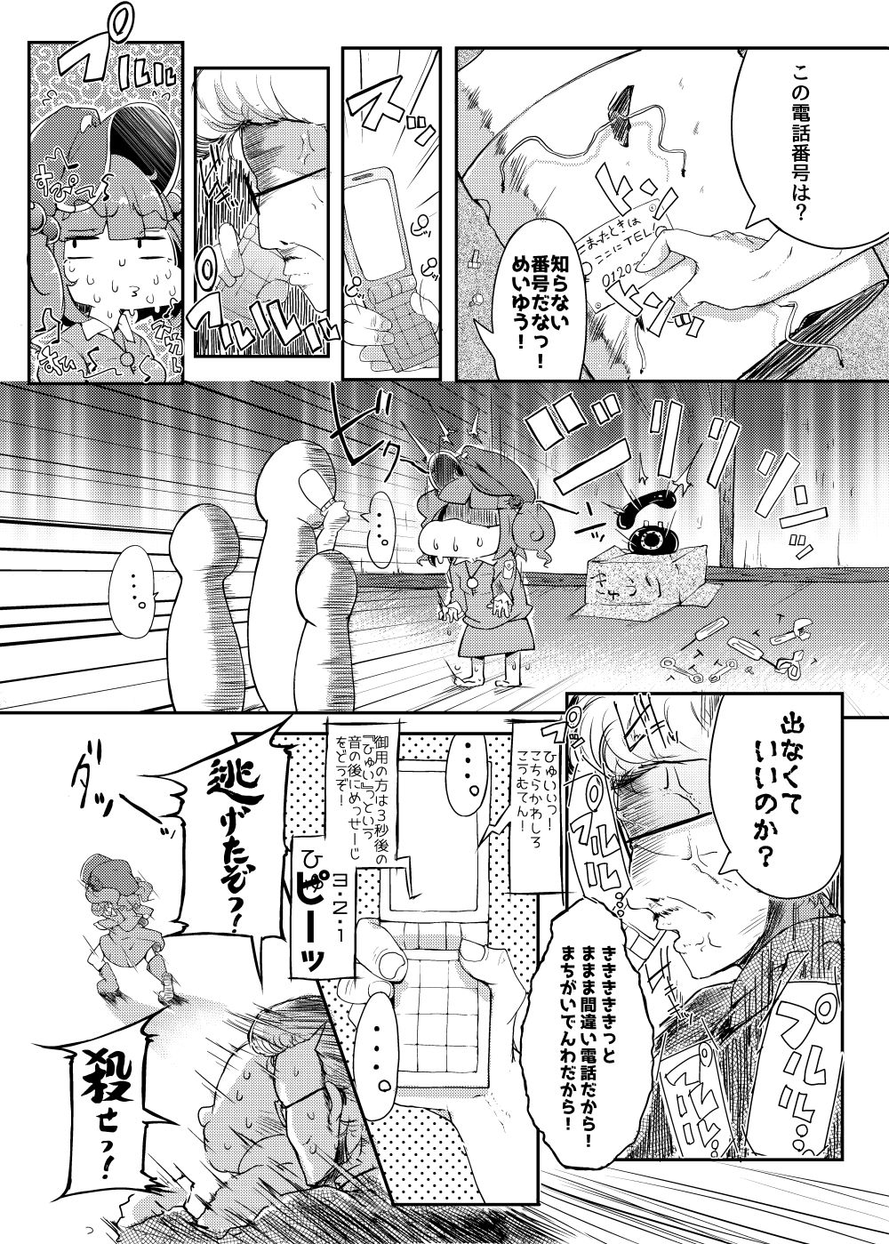 Kawashiro-san wa Kawaii Shi Gonbuto Meiyuu Chinpo nanka ni Makenai Sonna Hyui Hon page 8 full