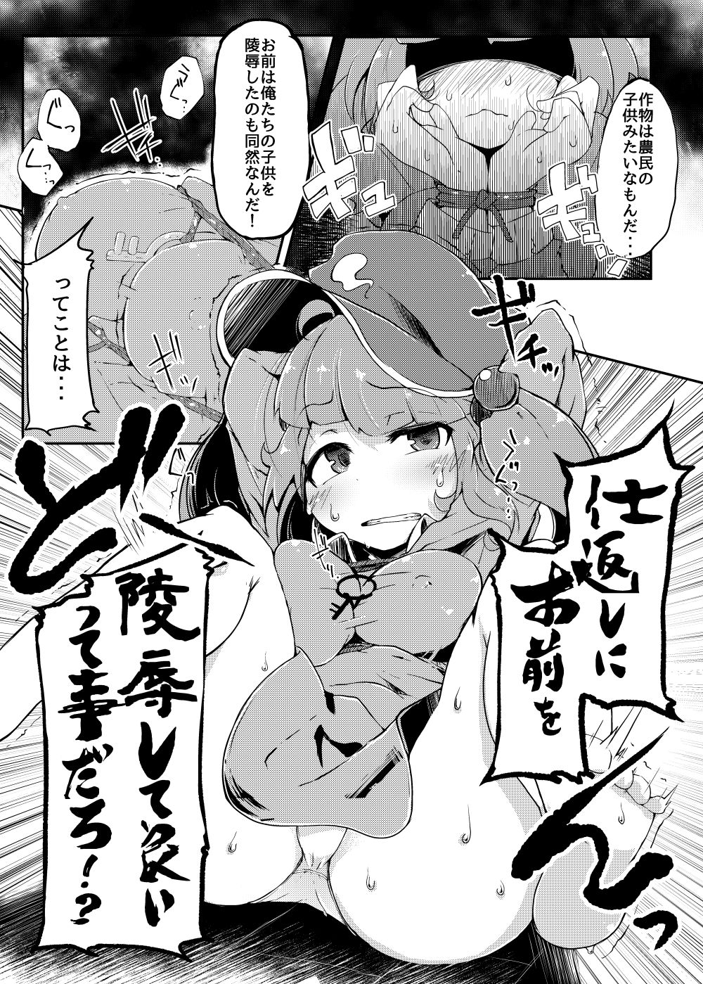 Kawashiro-san wa Kawaii Shi Gonbuto Meiyuu Chinpo nanka ni Makenai Sonna Hyui Hon page 9 full