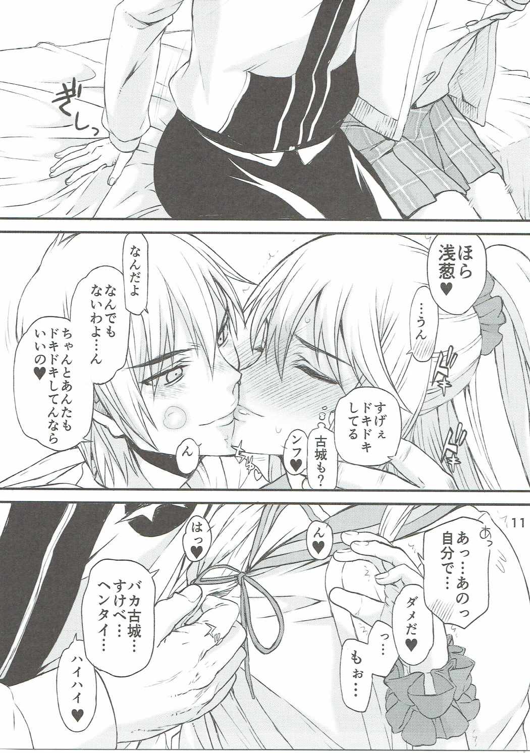 Hamedere The Blood 02 page 10 full