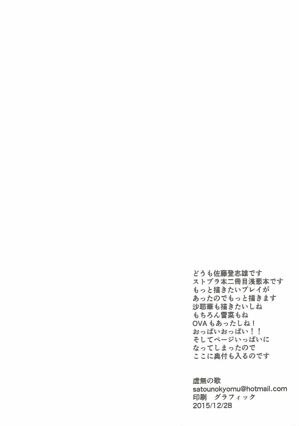 Hamedere The Blood 02 page 3 full