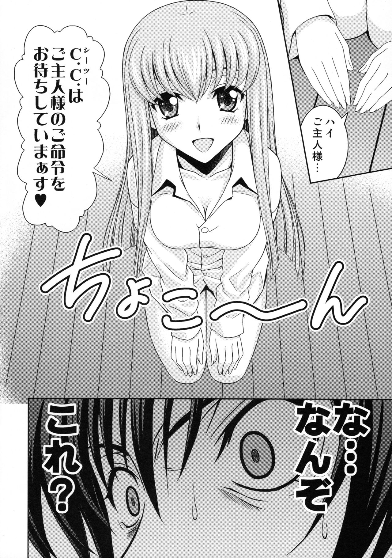 Zero no Tsukai Majo page 7 full