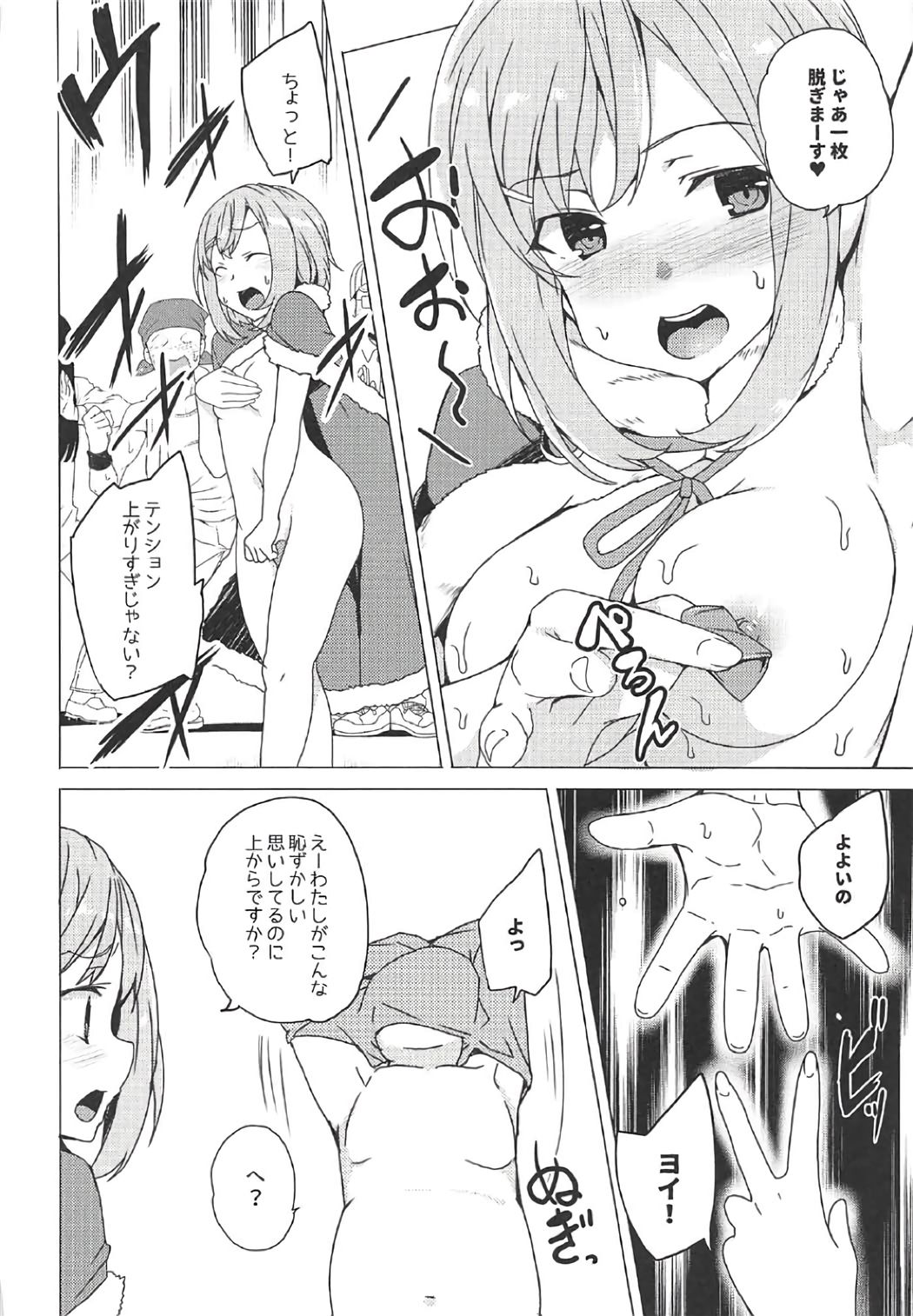 Roshutsu Quest page 10 full