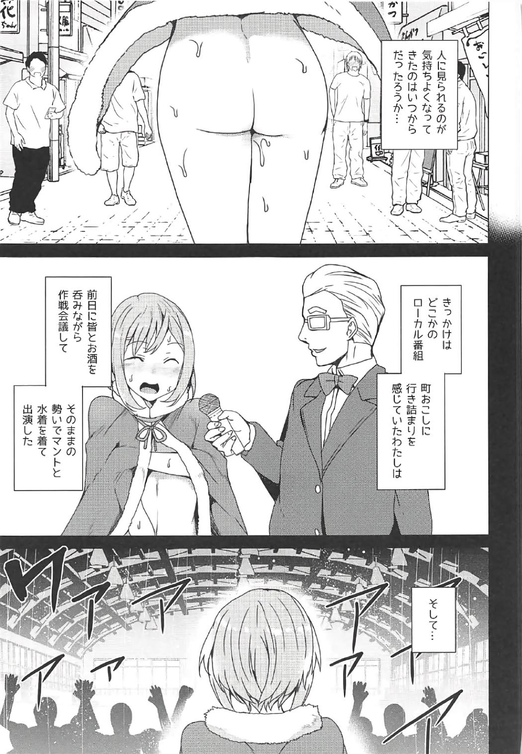 Roshutsu Quest page 5 full