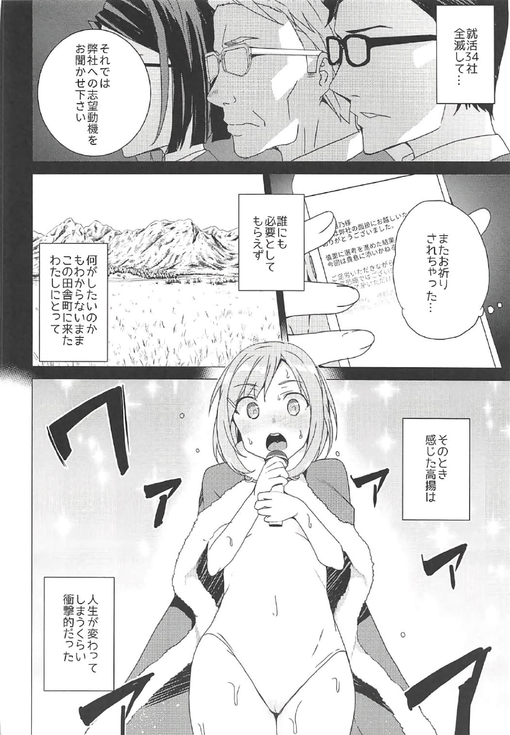 Roshutsu Quest page 6 full