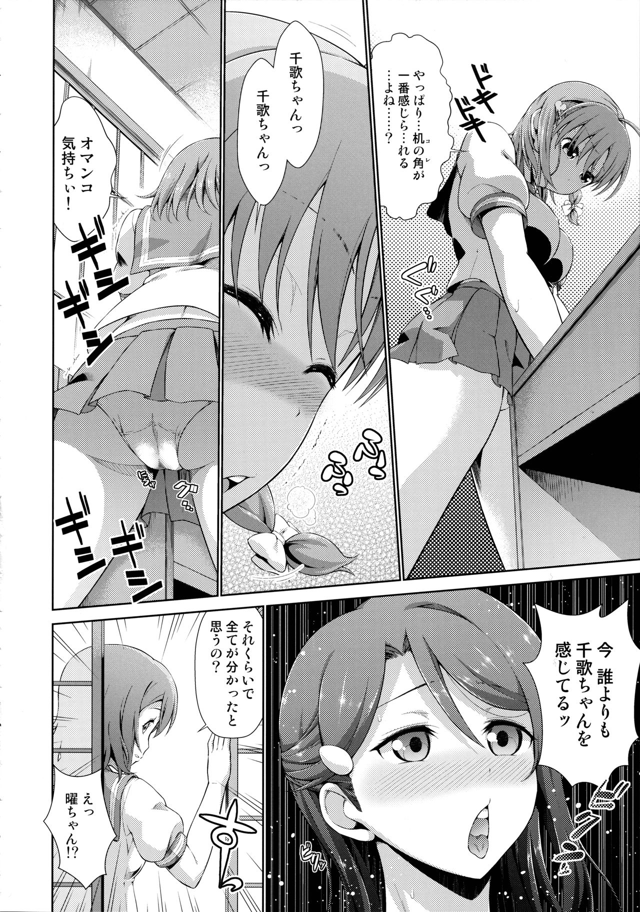 Chika-chan no Karada de Onanie no Toriko Riko Please page 10 full