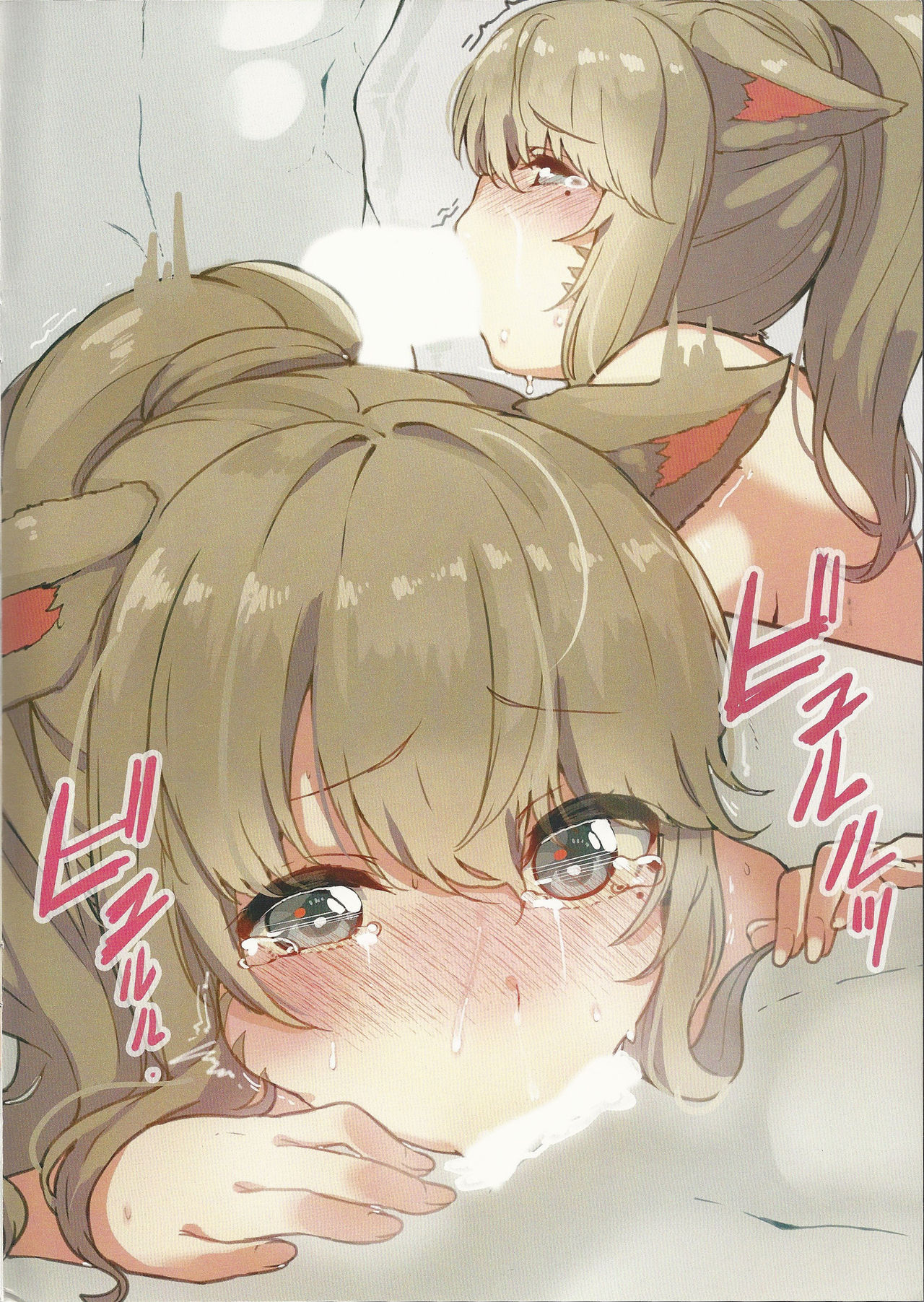 Zhloe RAKUGAKI BOOK page 2 full