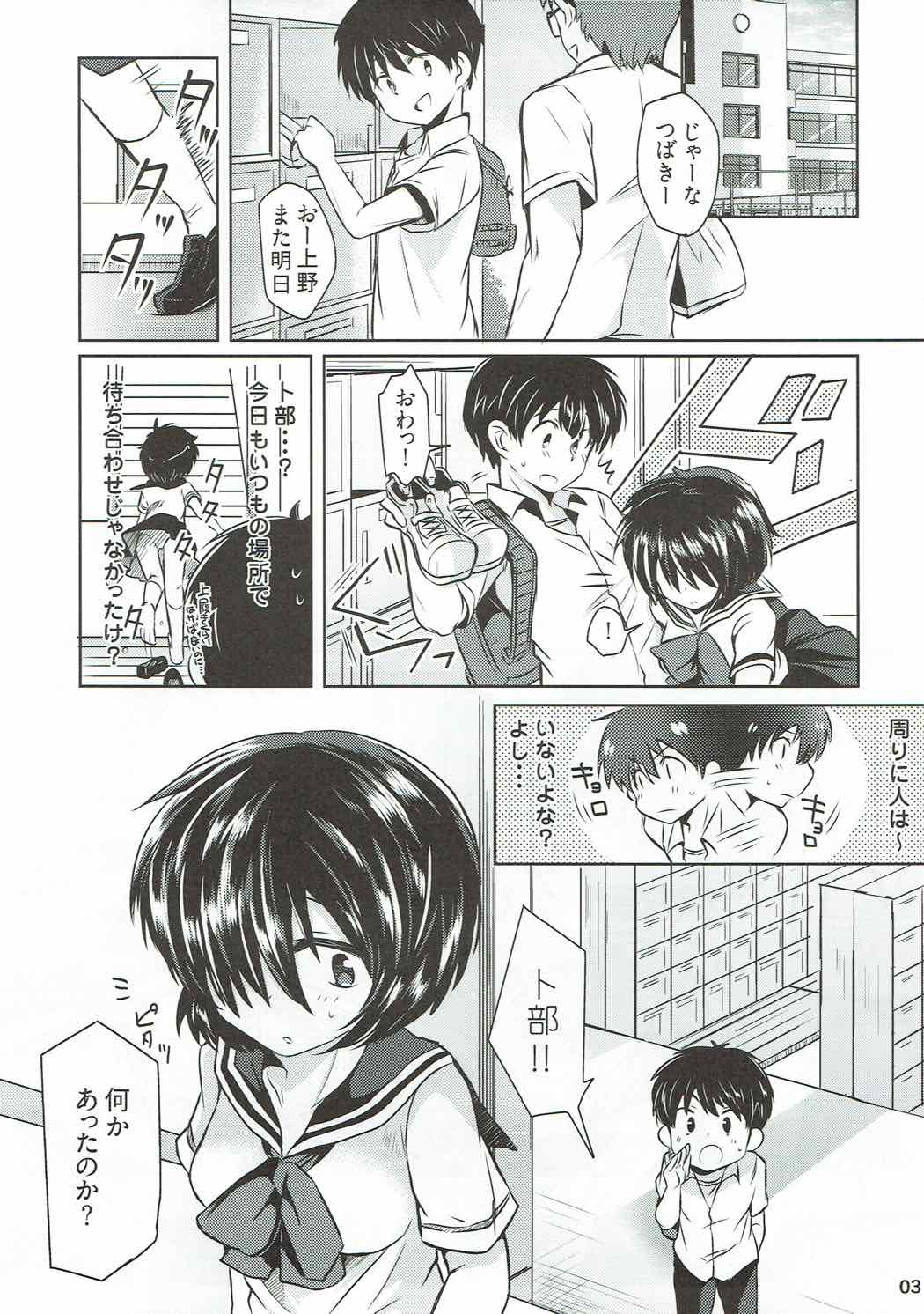 Sekkyokuteki na Kanojo page 2 full