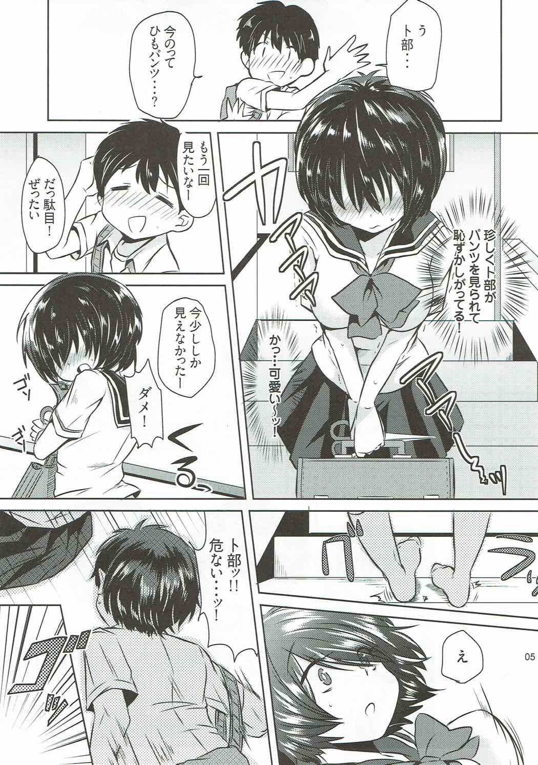 Sekkyokuteki na Kanojo page 4 full