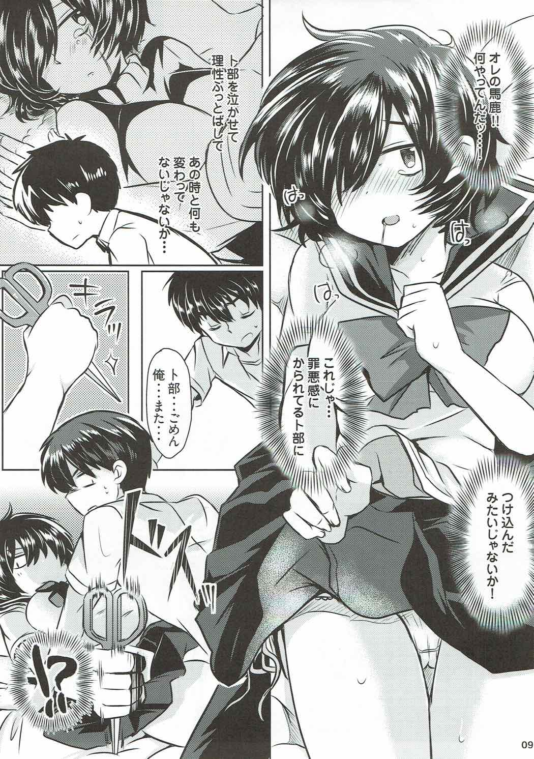 Sekkyokuteki na Kanojo page 8 full