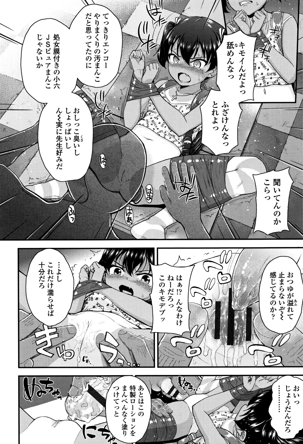 Mesugaki dakedo Hatsuiku Ii node Semen Kyouiku Shitemita page 9 full