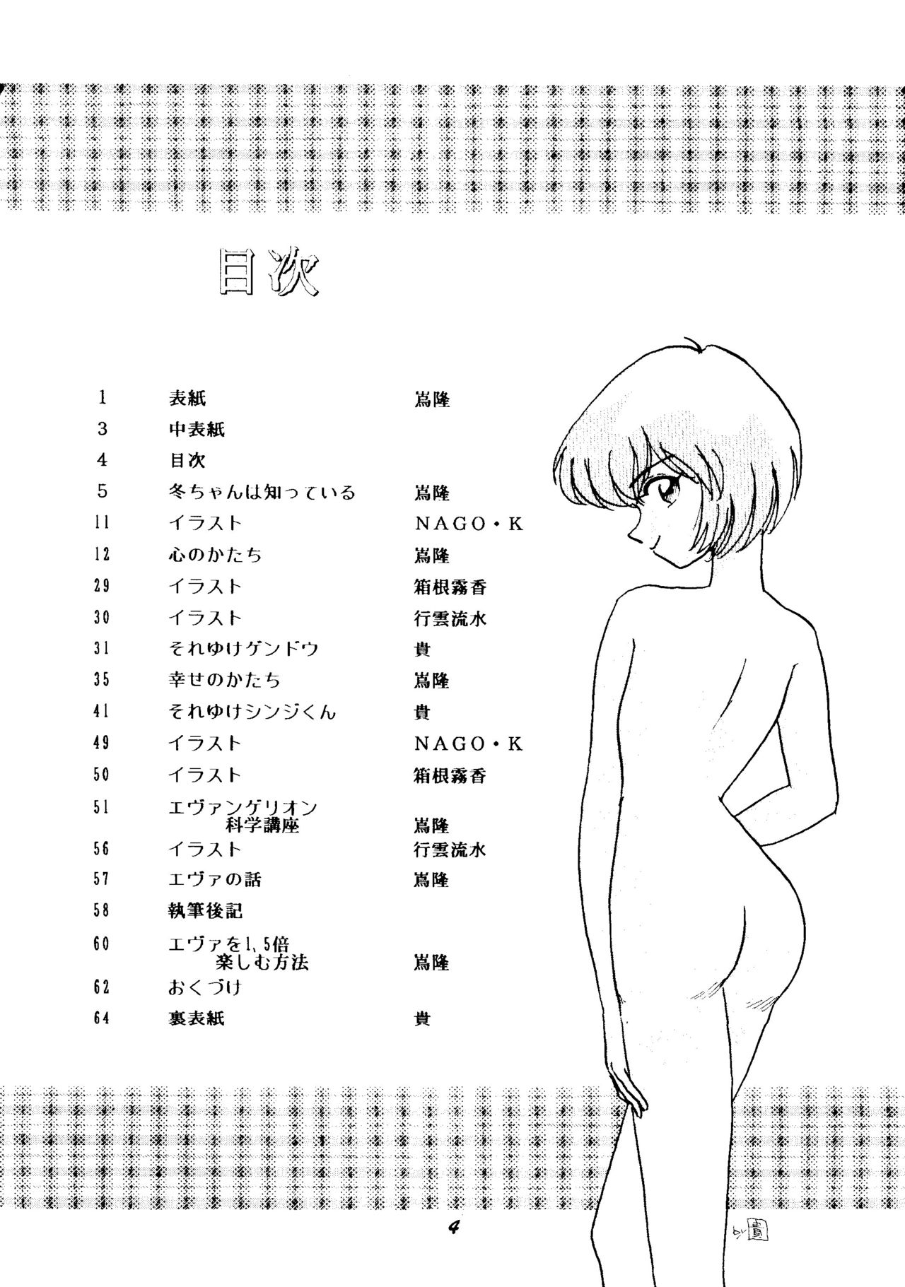 HoHeTo 13 page 3 full