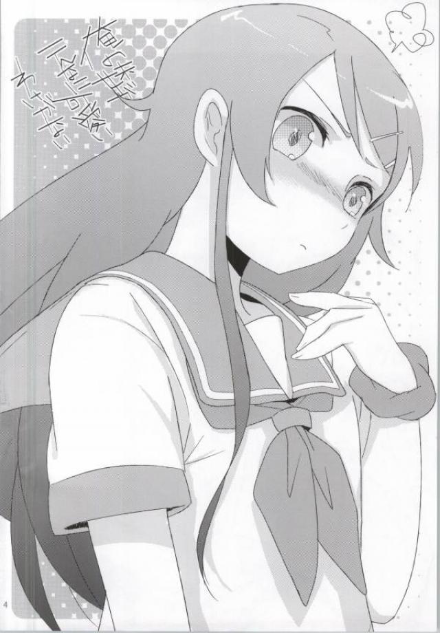 Ore no Osananajimi ga Konna ni Eroi Wake ga Nai page 3 full