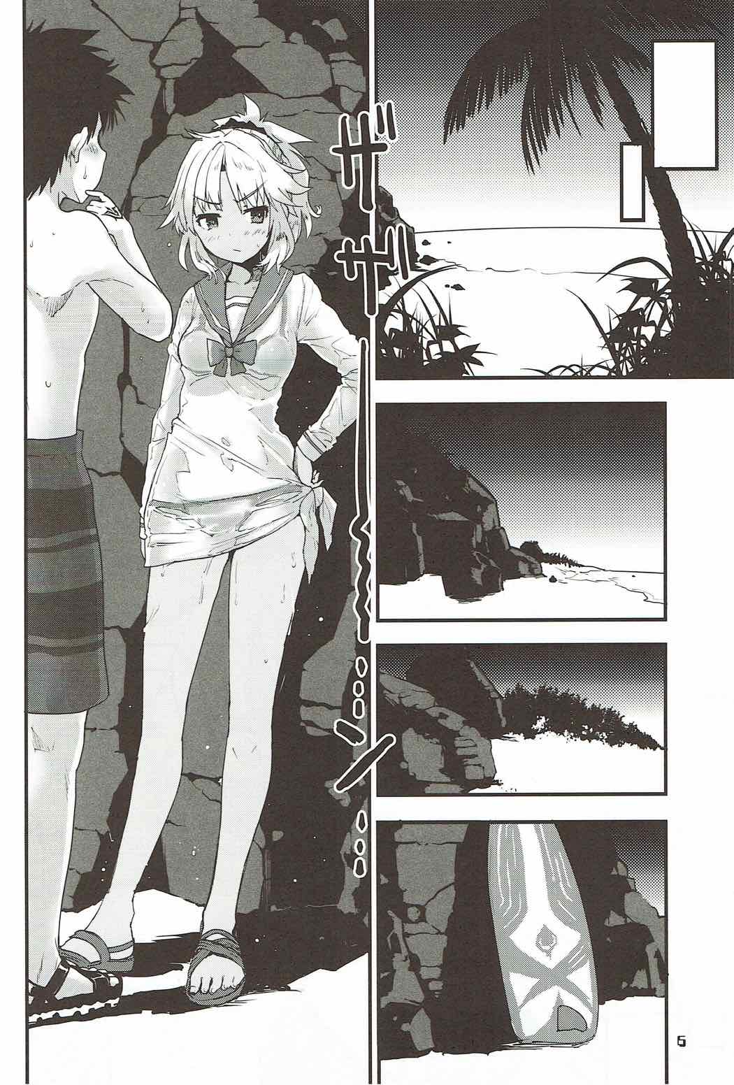 With My Wild Honey page 5 full