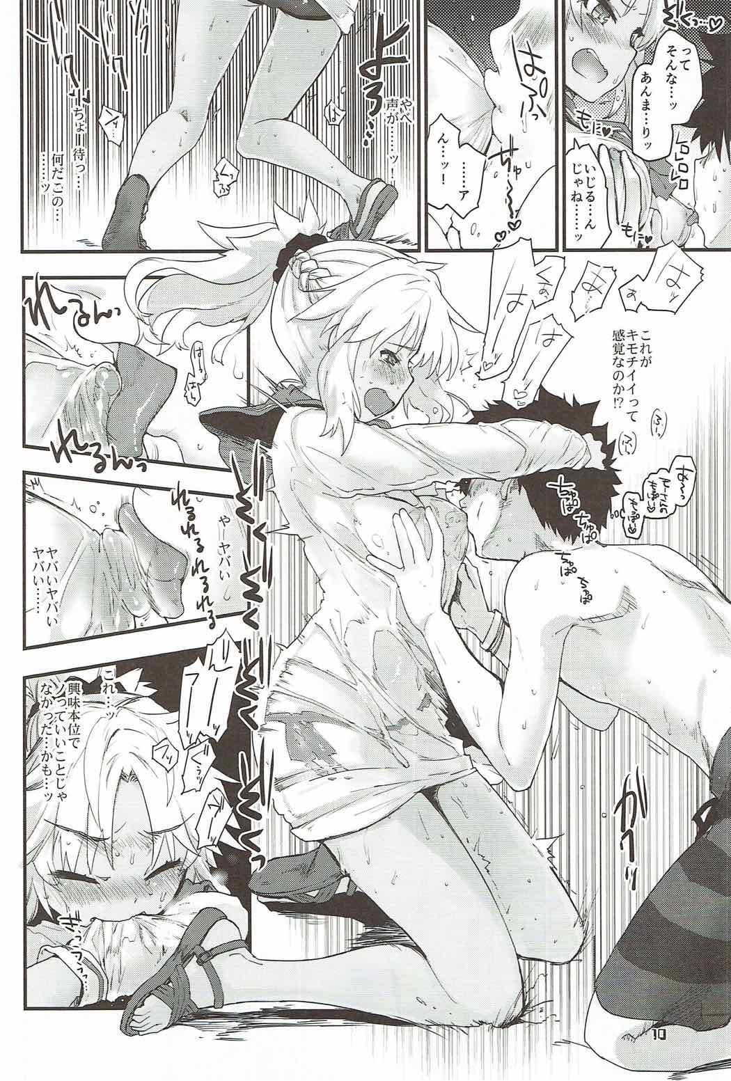 With My Wild Honey page 9 full