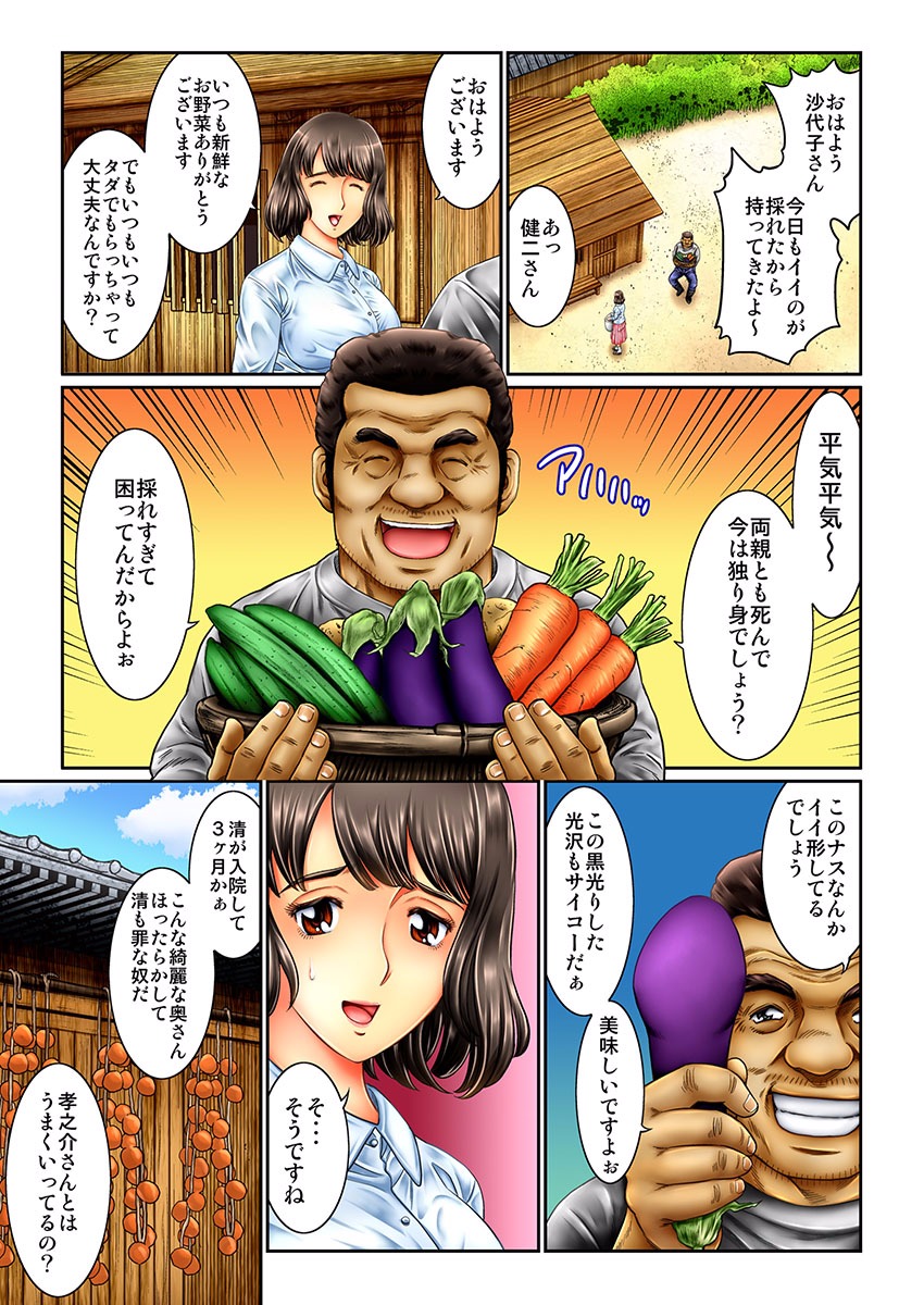 Mukashi no Jijii wa Dosukebe datta... page 6 full