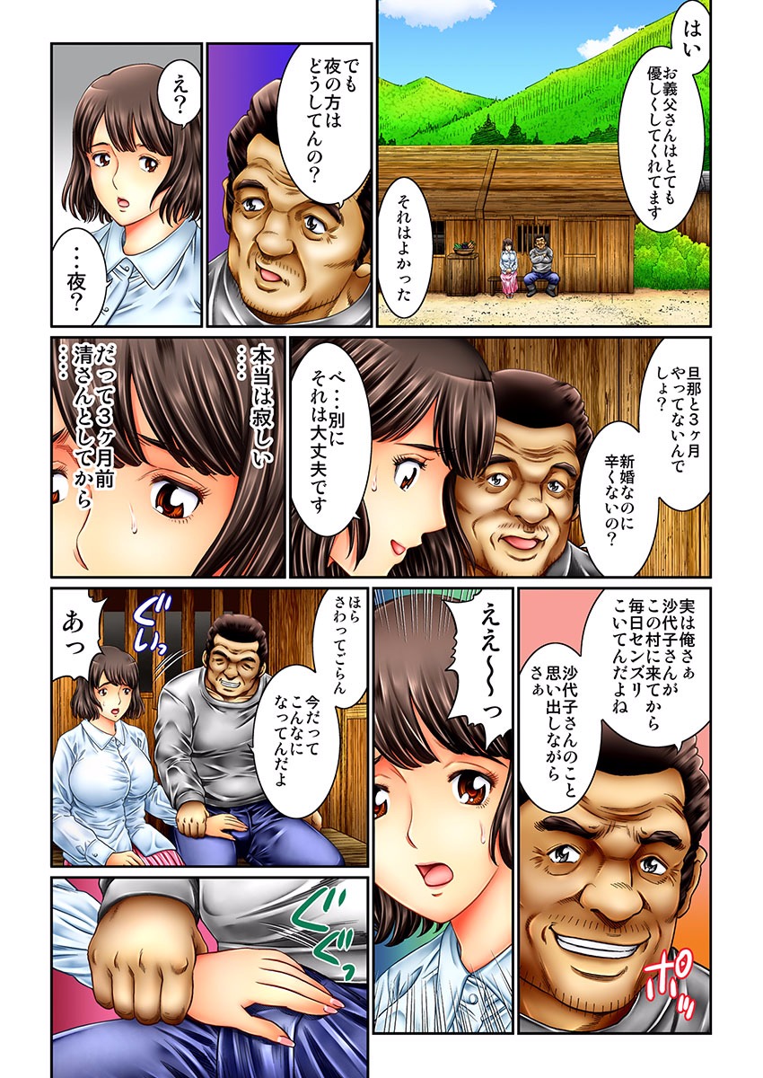 Mukashi no Jijii wa Dosukebe datta... page 7 full