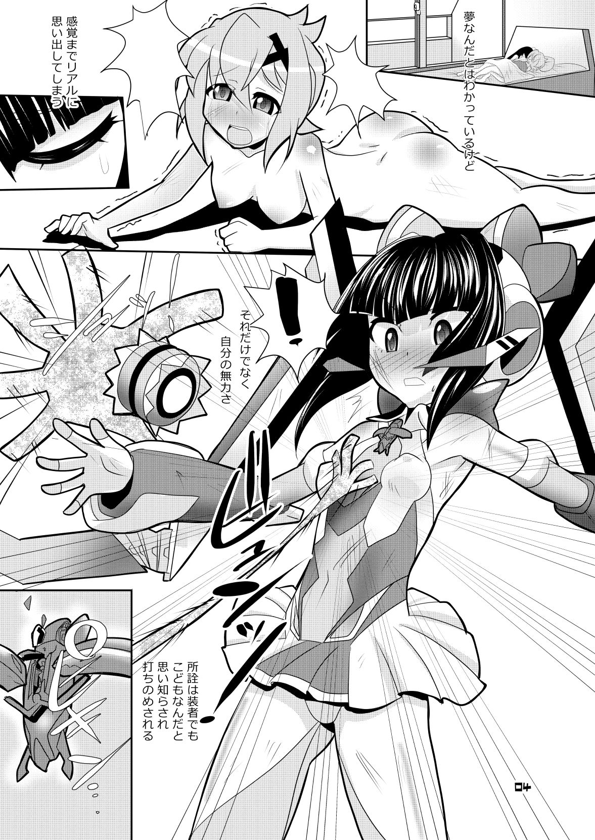 Warui Yume o Mita no page 3 full