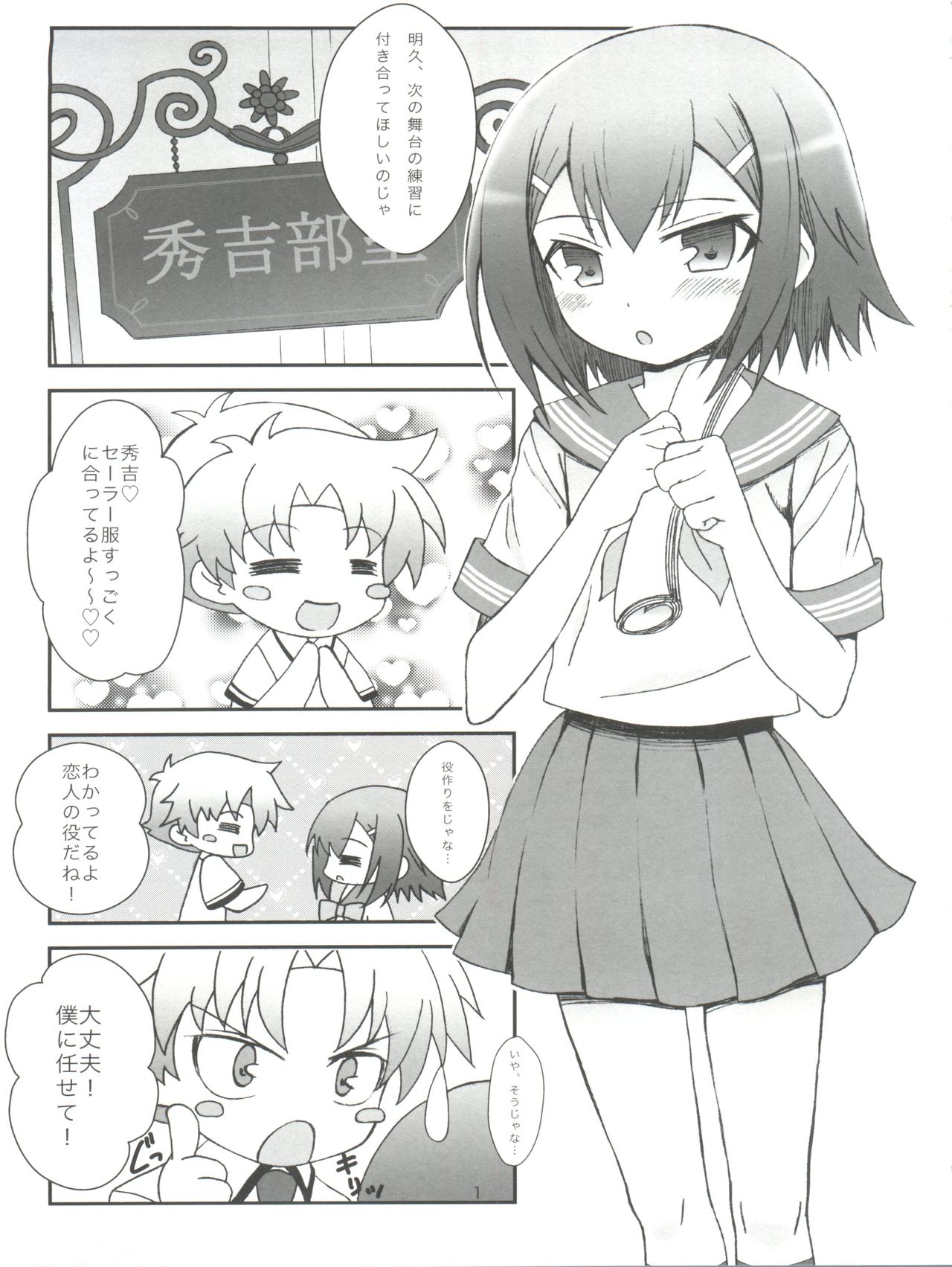Hideyoshi Days page 6 full