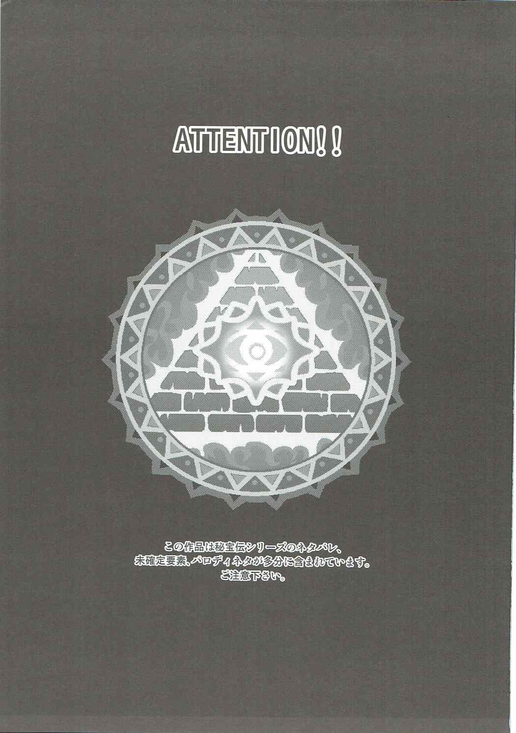 Claire to Hihou no Tobira page 2 full