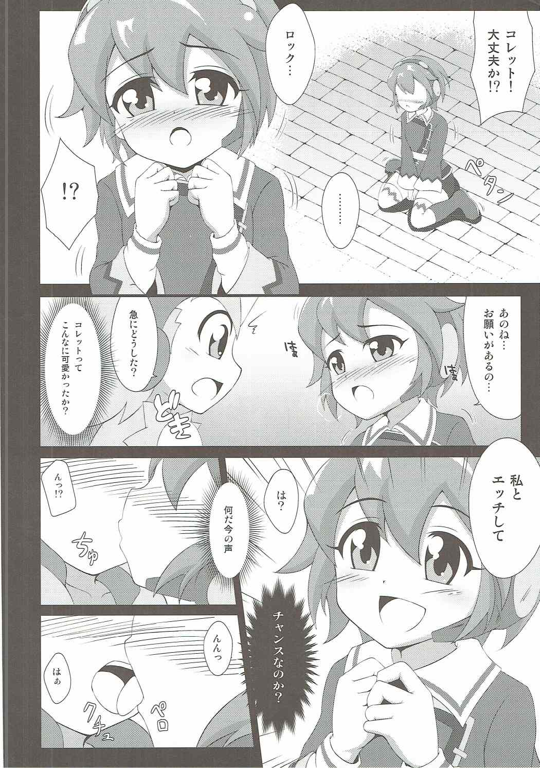 Claire to Hihou no Tobira page 7 full