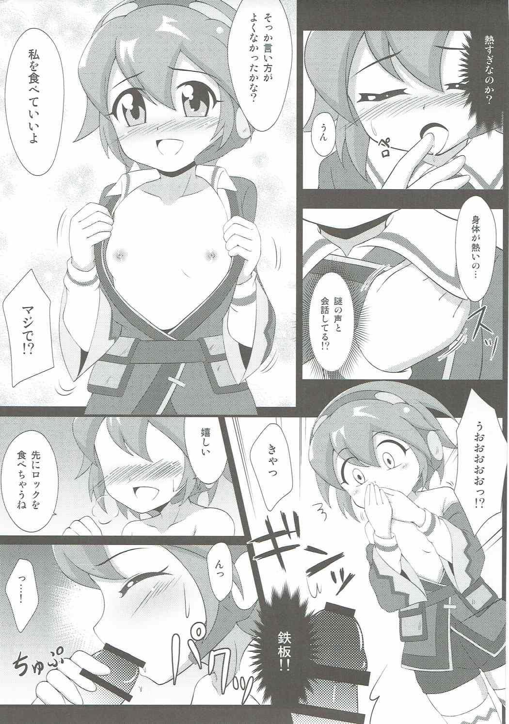 Claire to Hihou no Tobira page 8 full