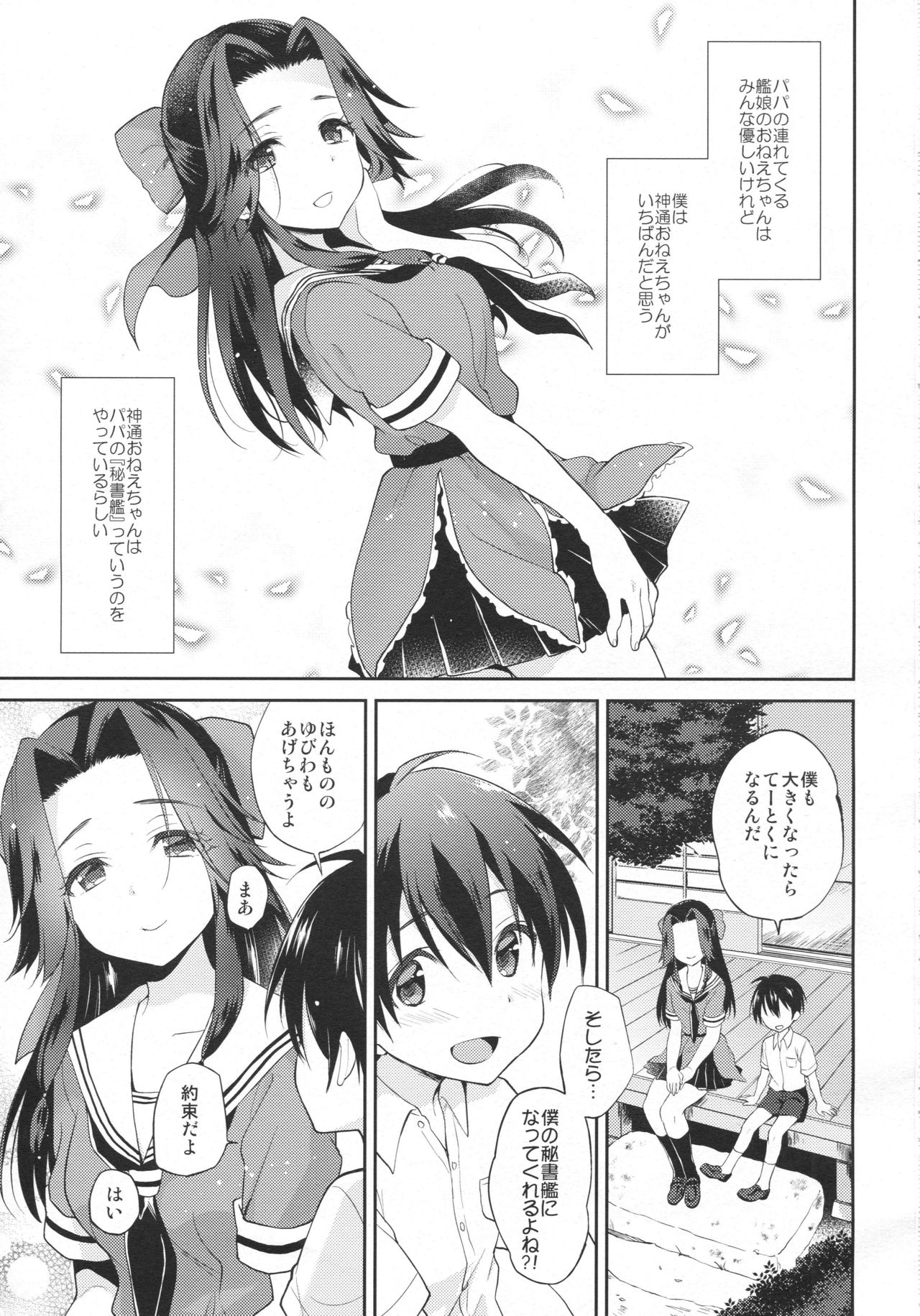 Sayonara Jintsuu Oneechan page 2 full