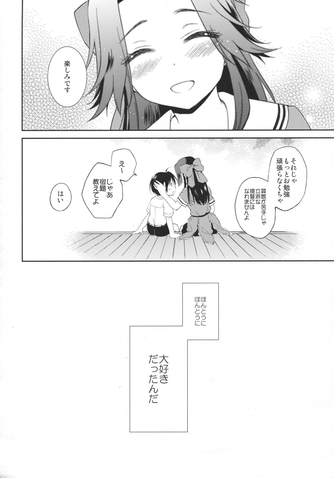 Sayonara Jintsuu Oneechan page 3 full
