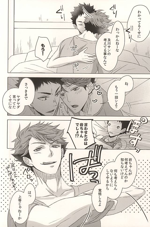 Hana Hokorobu wa, page 10 full